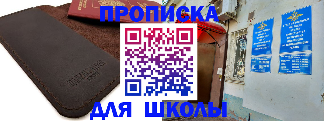 временная регистрация в Козельске